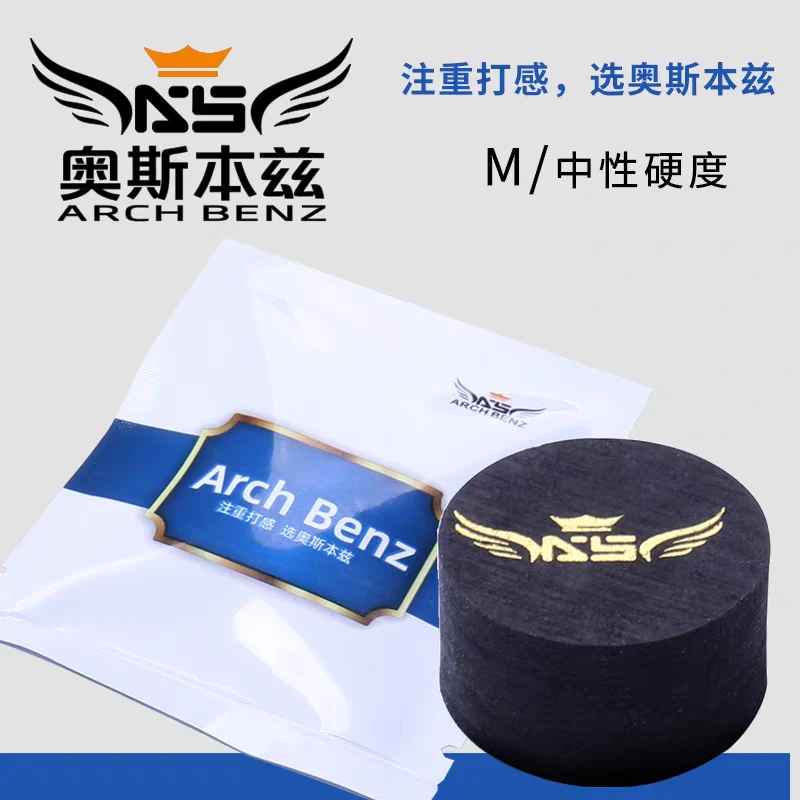 奥斯本兹皮头台球皮头大头杆皮头多层皮头大头杆