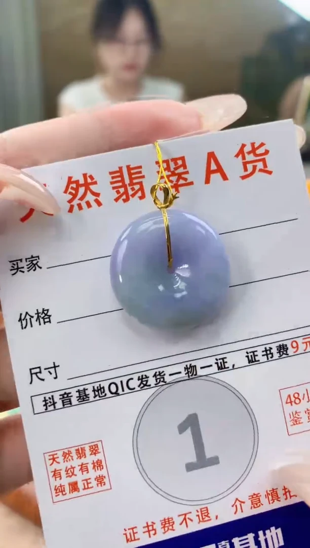翡翠18K金镶嵌颈饰天然A货翡翠挂件