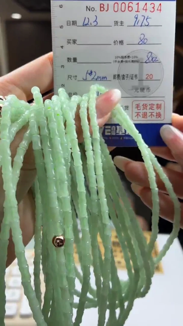 颈饰未镶嵌翡翠BJ0061434多样性发一