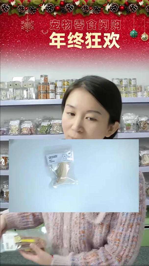 宠物零食闪购--鸡小胸