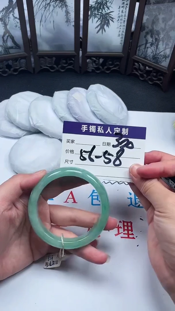 56-58圈口拍下所见即所得