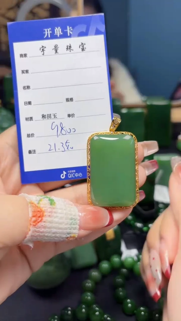 【闪购商品】和田玉（碧玉）吊坠(赠链)18K金镶嵌1