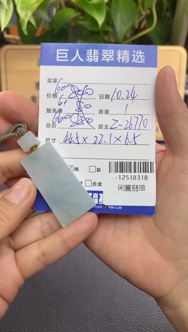 颈饰未镶嵌翡翠多人-12518318