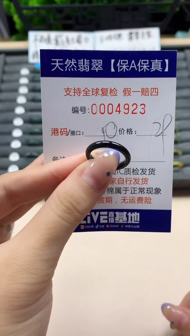 未镶嵌戒指翡翠天然  4923
