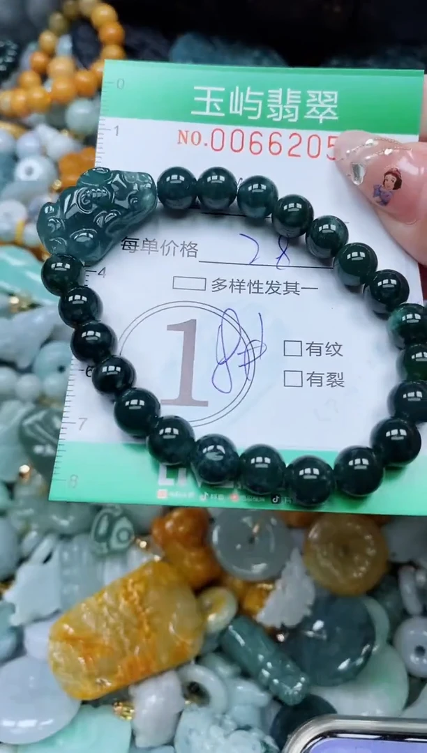 【闪购商品】翡翠颈饰未镶嵌闪购0066205