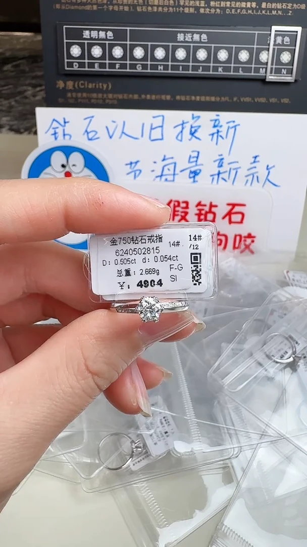 【闪购商品】钻石戒指/指环18K金镶嵌戒指
