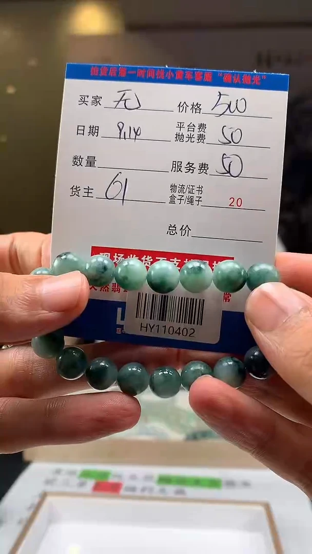 未镶嵌定制翡翠无**王HY110402