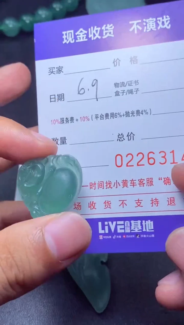 定制翡翠未镶嵌 一个字. 一个字.