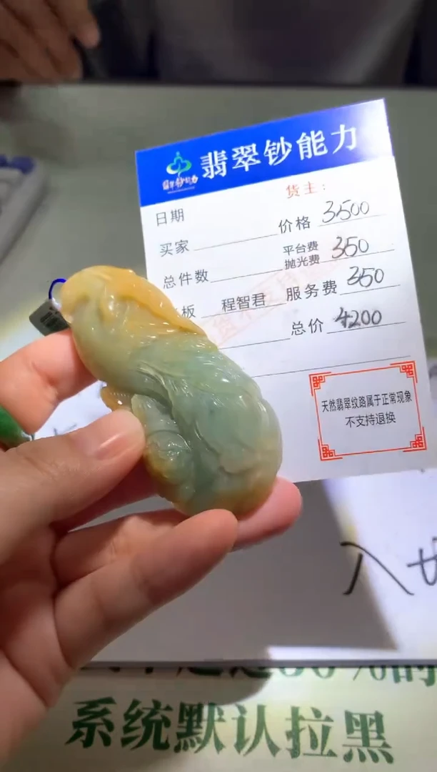 未镶嵌定制翡翠毛货-不退不换