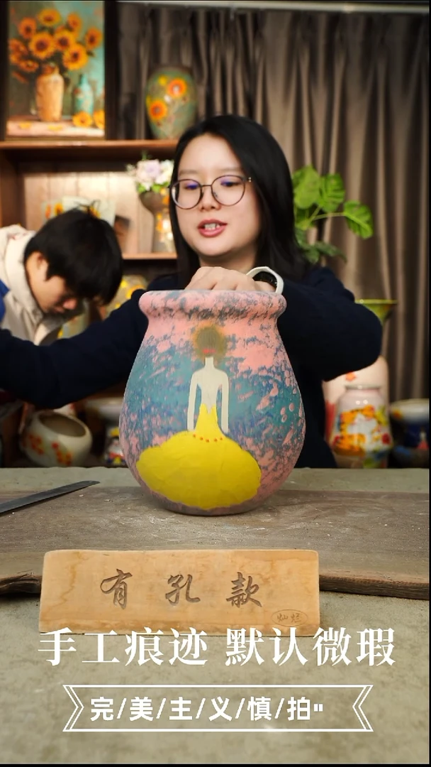 陶瓷3-186口13高23 有孔1-2误差手绘釉面微瑕