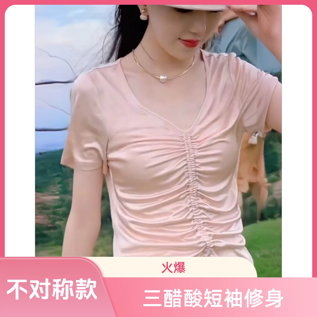 三醋酸遮肉修身女式不对称斜V领短袖