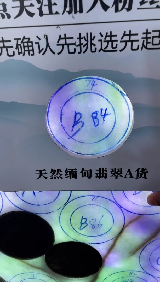 未镶嵌翡翠手镯定制翡翠潘*明翡翠手镯b84号