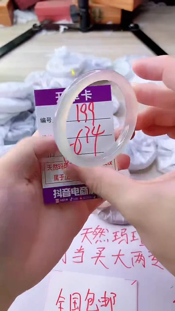 手镯玛瑙/玉髓未镶嵌199ZC56