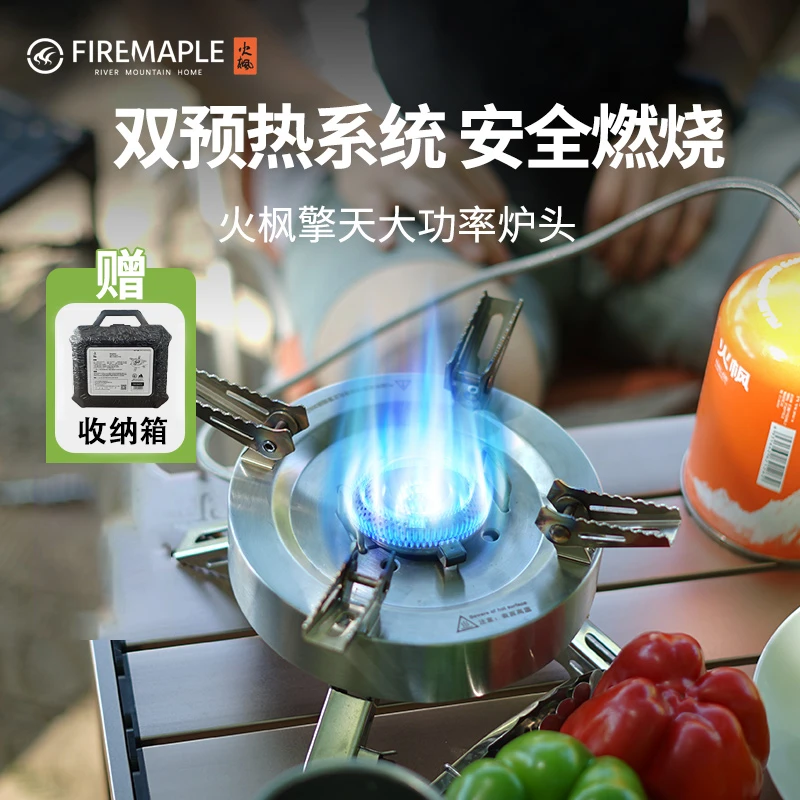 火枫擎天分体气炉卡式炉户外炉具便携式大功率猛火炉分体卡式炉