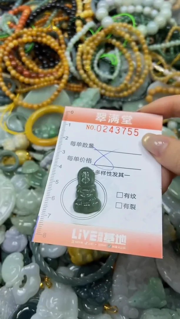 未镶嵌挂件翡翠闪购0243755