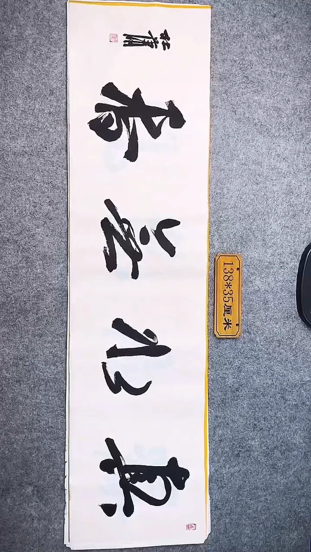 书法021中书协 杜潇书法放漏