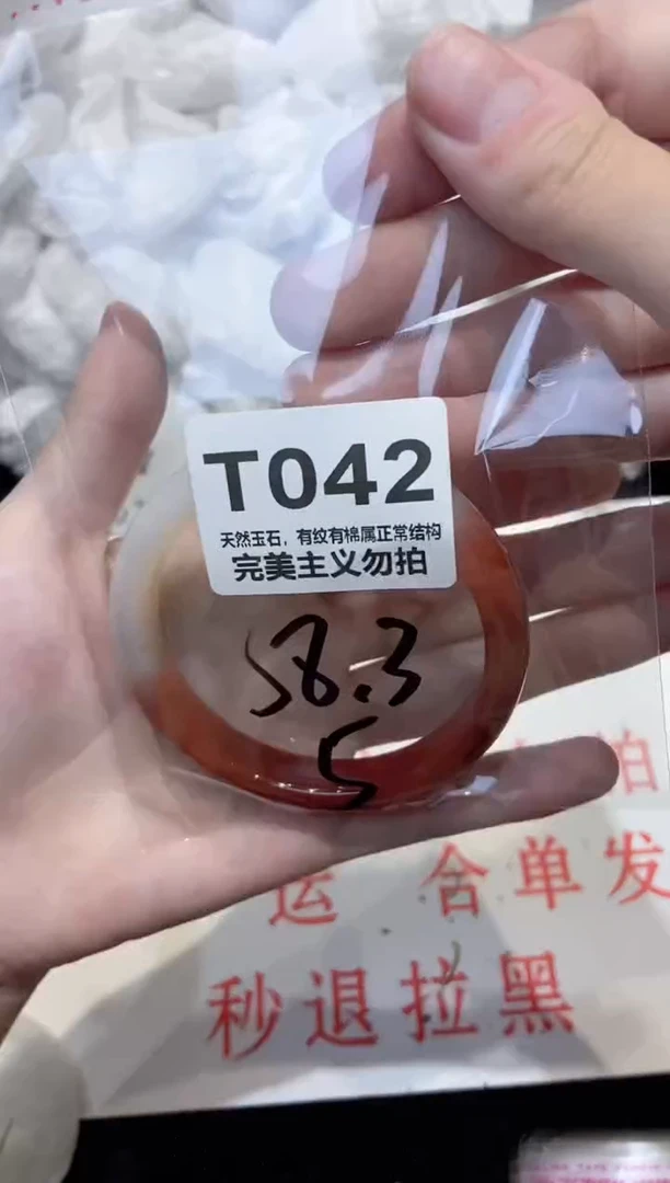 手镯玛瑙/玉髓未镶嵌58