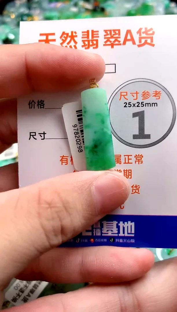 颈饰18K金镶嵌翡翠0231694543