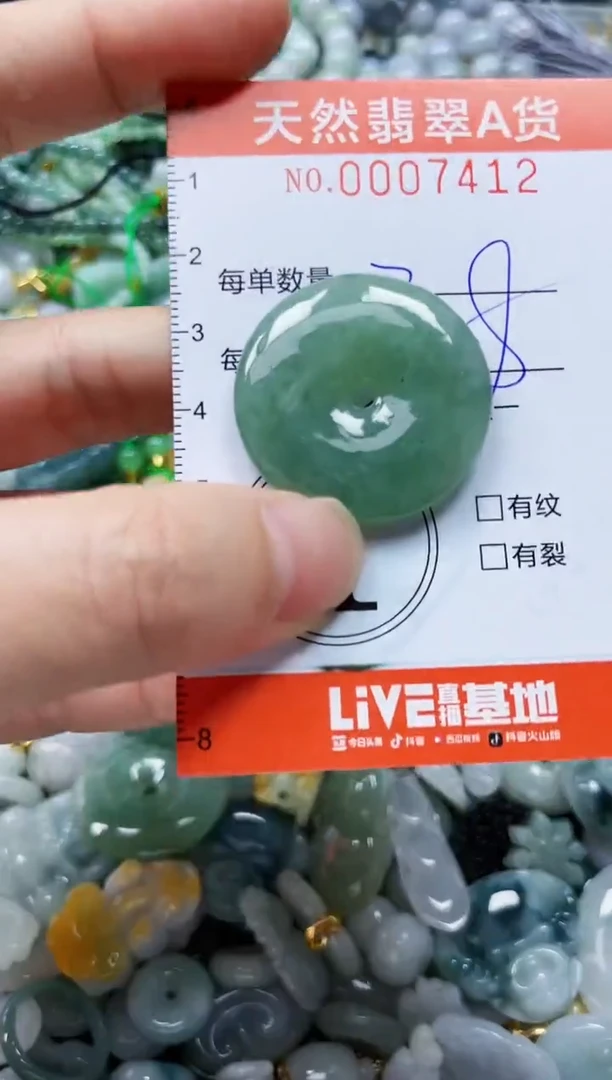 翡翠未镶嵌颈饰闪购0007412