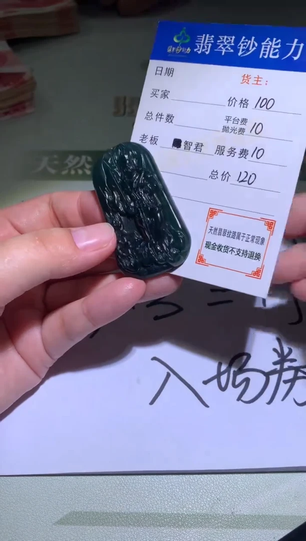 未镶嵌定制翡翠毛货-不退不换