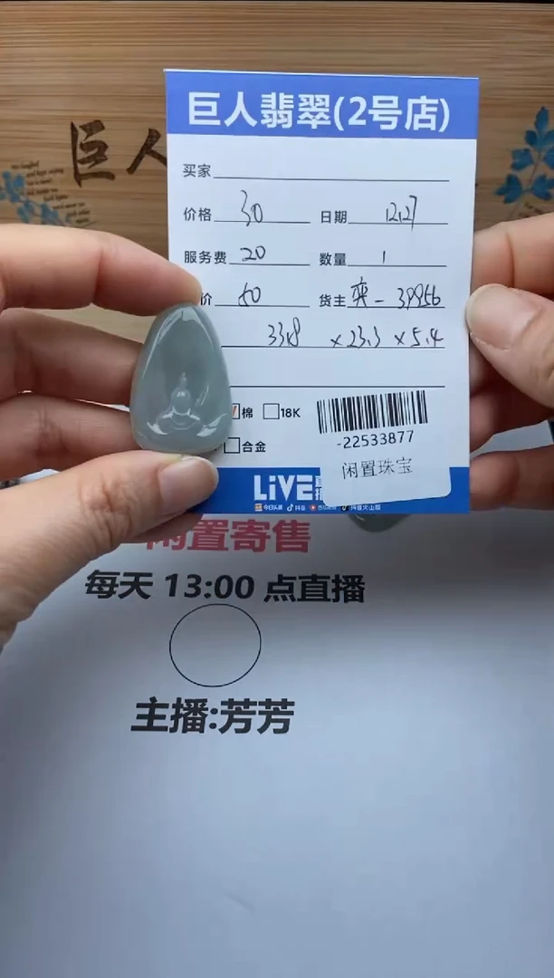 颈饰未镶嵌翡翠多人-22533877