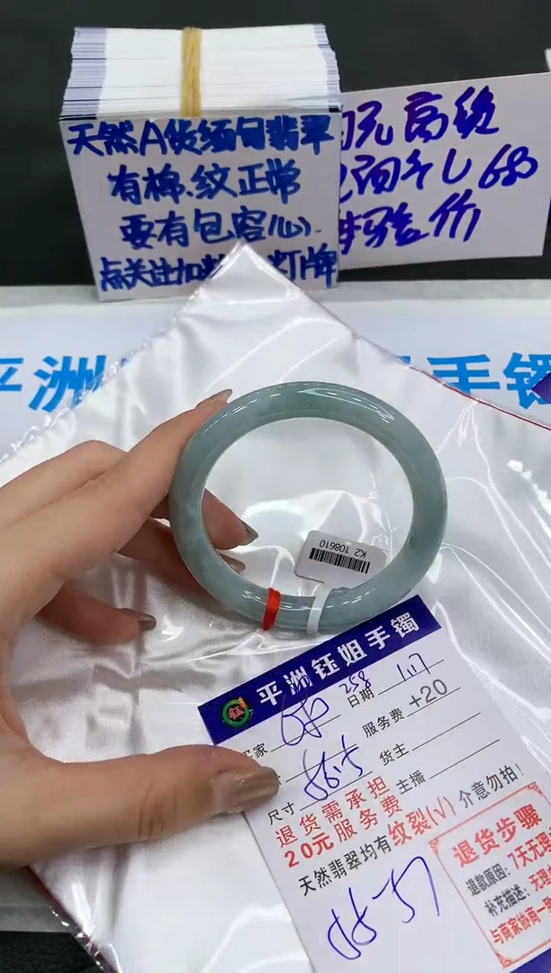 【闪购商品】翡翠手镯未镶嵌680680680