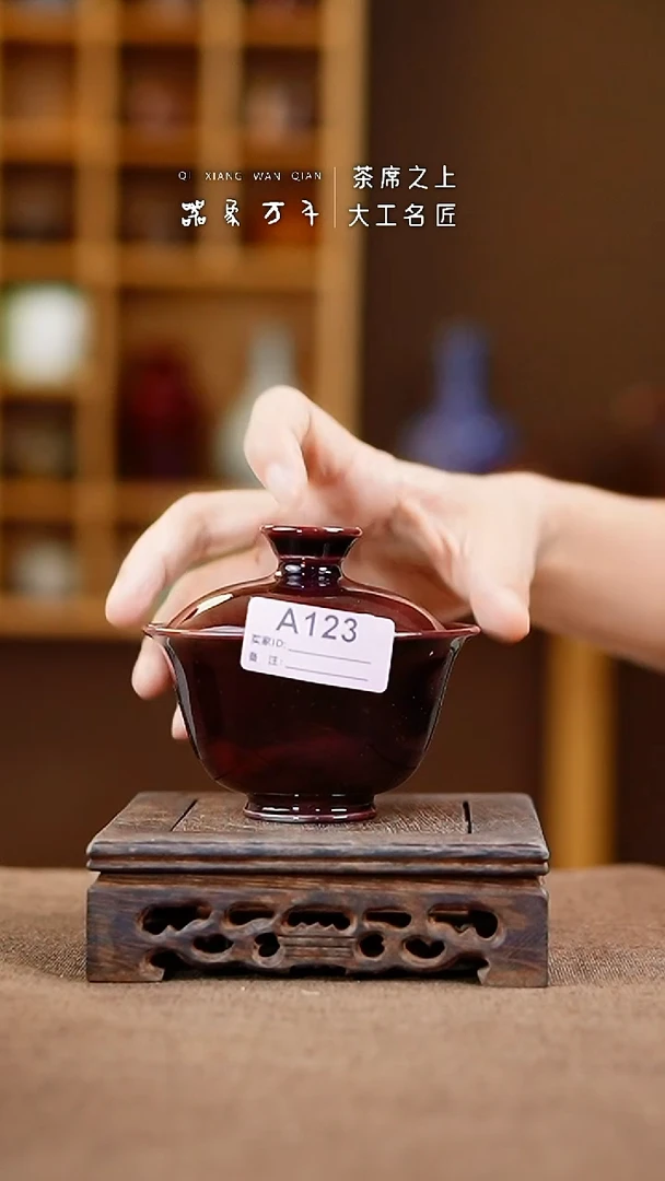 「器象万千」钧瓷手作美器 叶A123