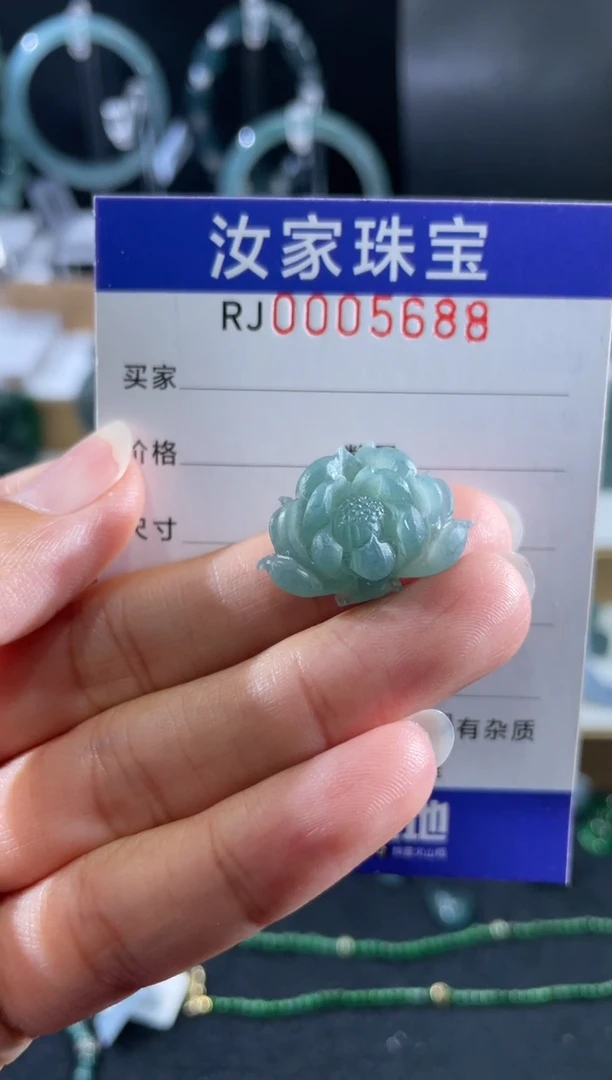 未镶嵌定制翡翠5688