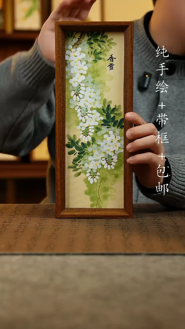 国画原创纯手绘国风国画摆台：画芯+画框12.5*31.5