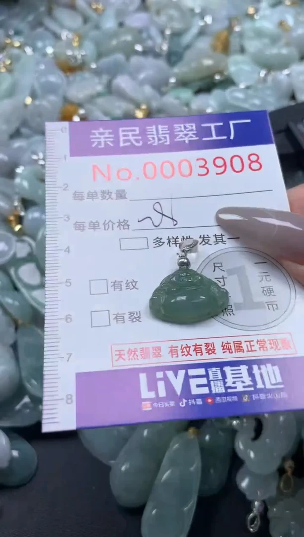 颈饰未镶嵌翡翠3908