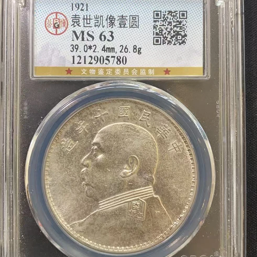 公博 MS63 十年大头 1212905780