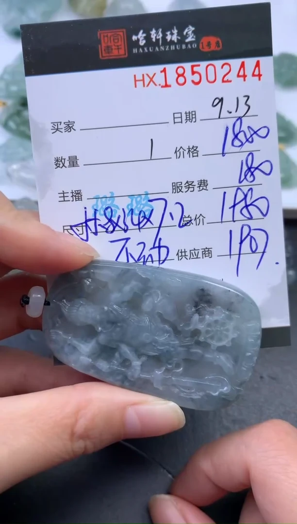 未镶嵌挂件翡翠哈轩 挂件1