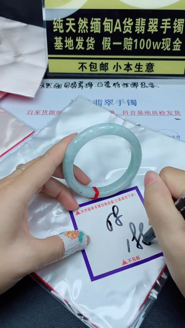翡翠手镯未镶嵌我