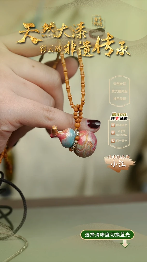 大漆云锦大葫芦项链 非遗大漆珠@@4XL001