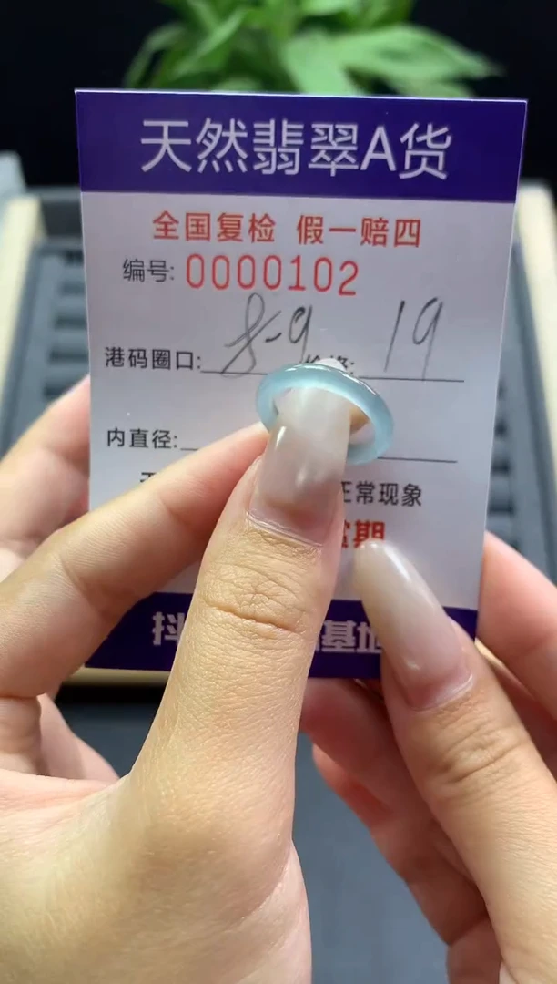 未镶嵌戒指翡翠天然  0102