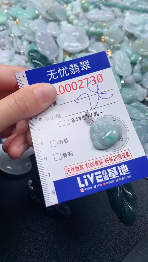 吊坠(不含链)未镶嵌翡翠2730