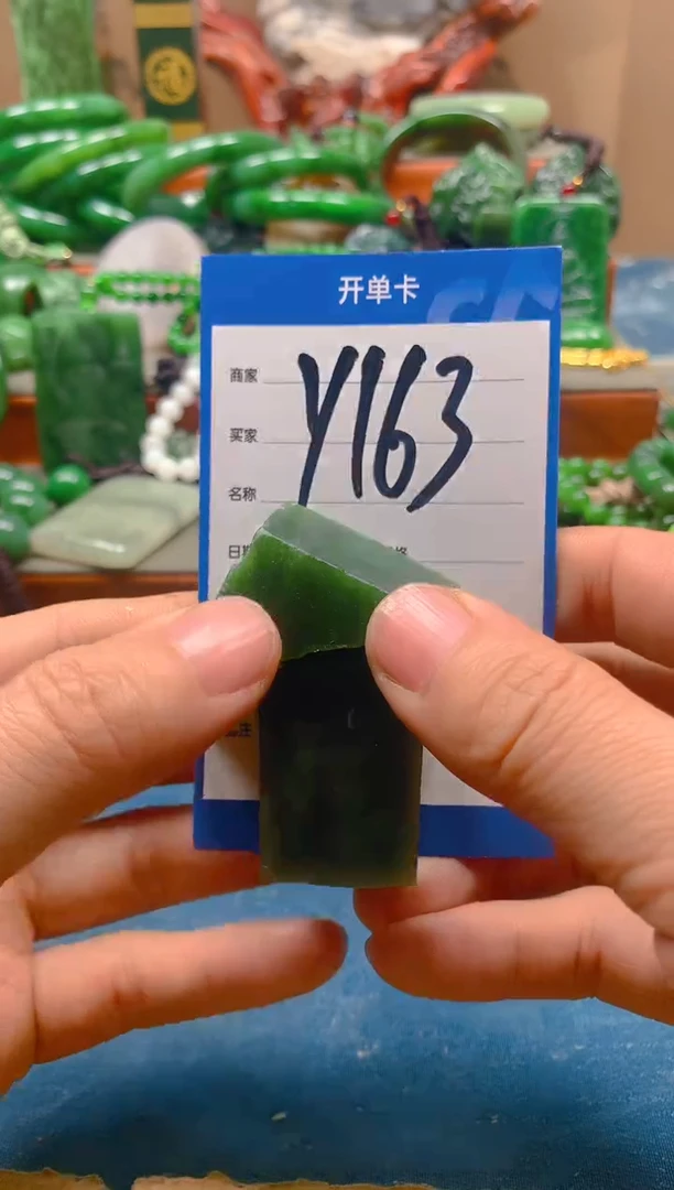 未镶嵌和田玉珠宝半成品吴*生1