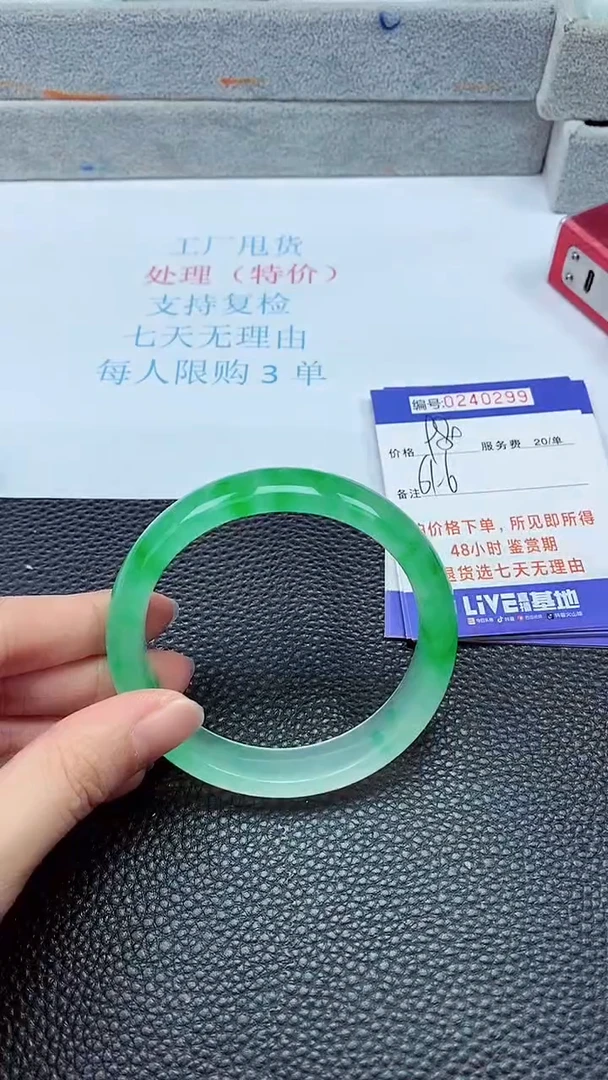 拍下以实物为准240299