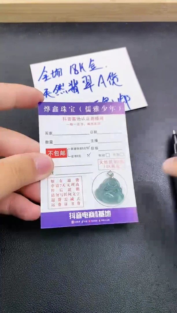 颈饰18K金镶嵌翡翠天然翡翠A货赠皮绳