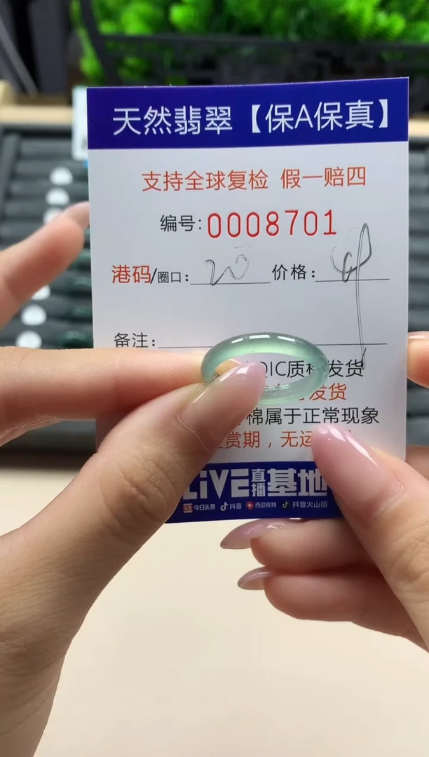 翡翠戒指未镶嵌天然008701