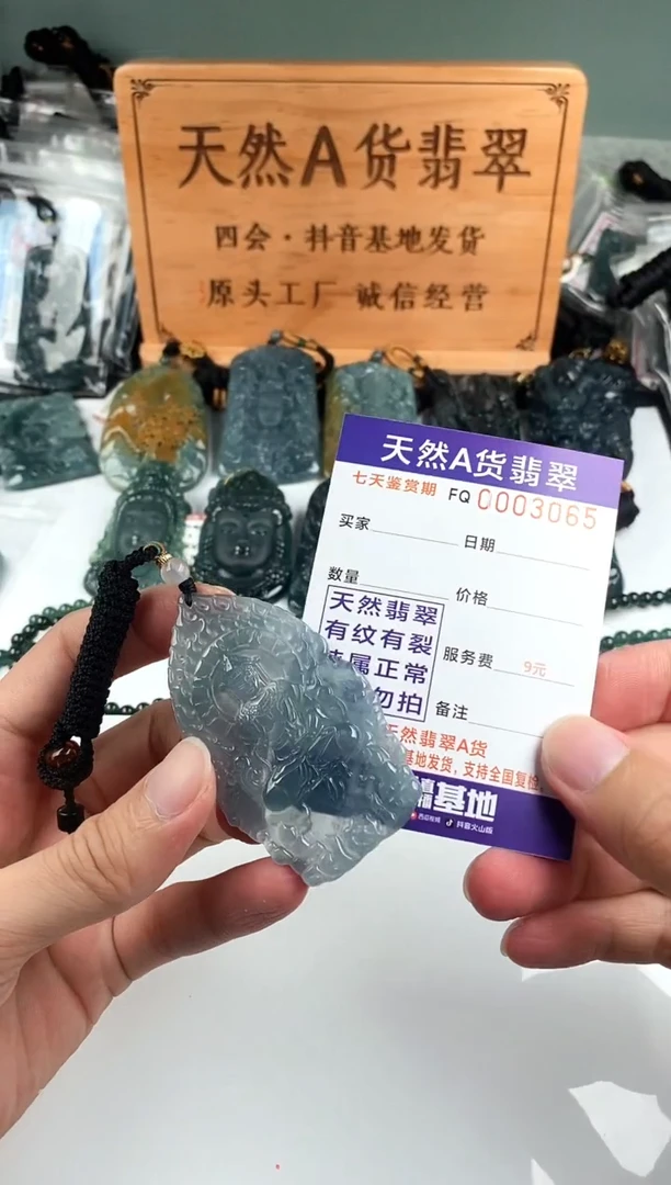 颈饰未镶嵌翡翠