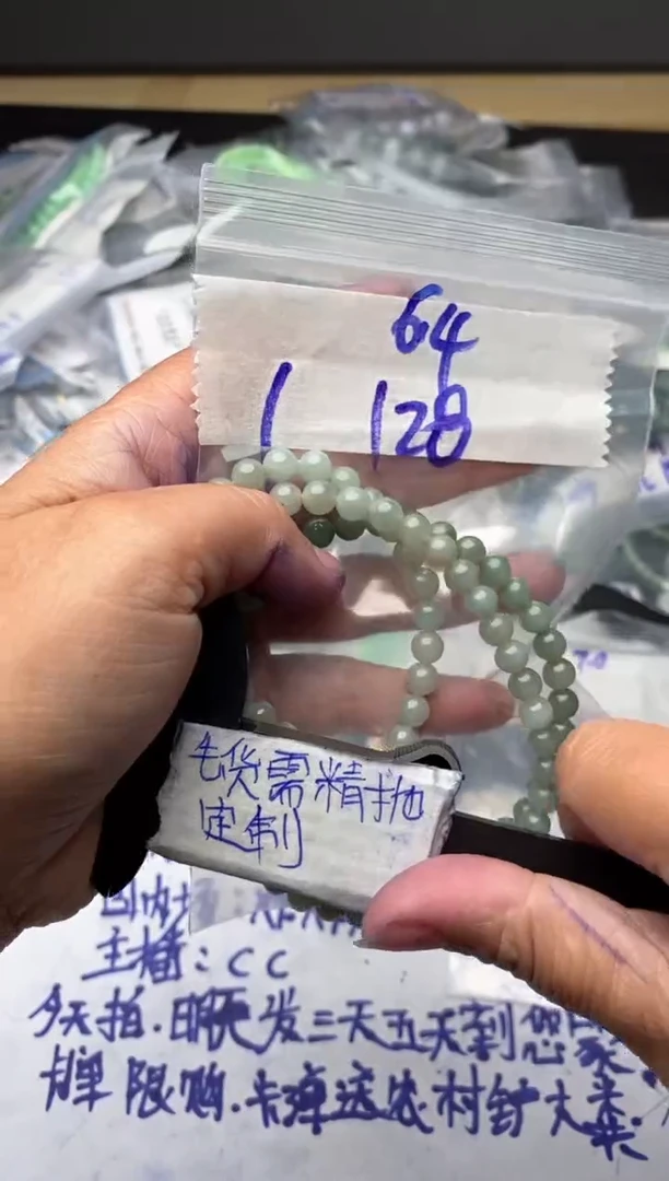 【闪购商品】定制翡翠合金毛货需抛光多样性拍一发一