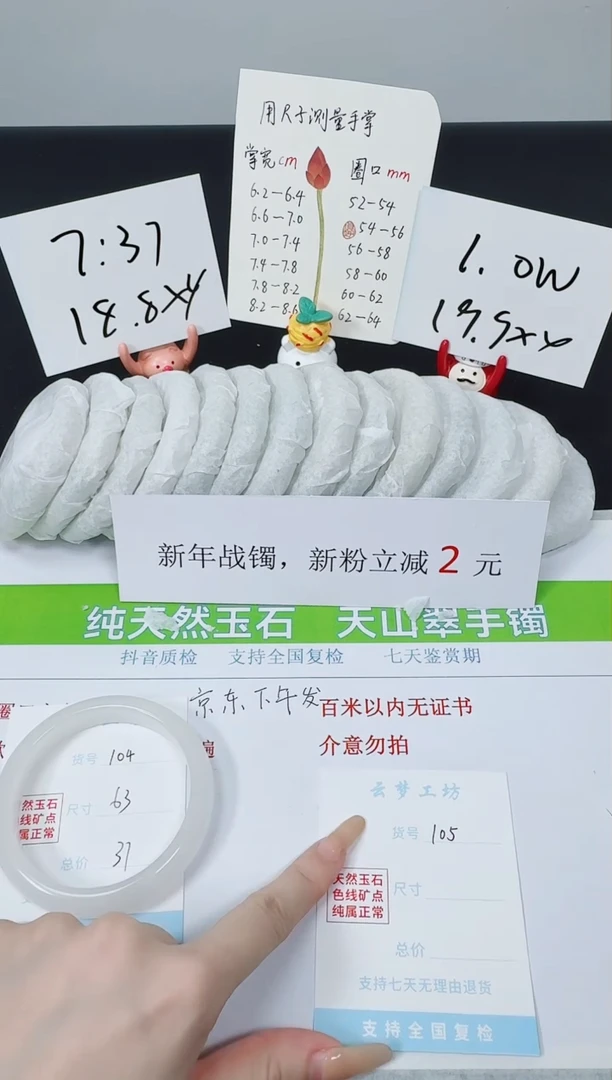 【闪购商品】石英质玉手镯未镶嵌K104-63.0