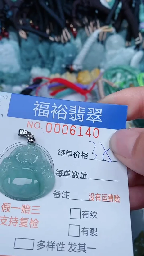 【闪购商品】翡翠颈饰未镶嵌...0006140