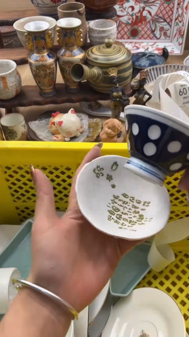 098默认微瑕，满20元包邮