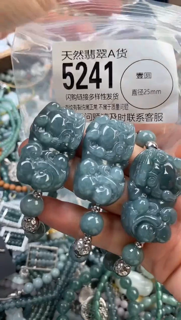 颈饰未镶嵌翡翠多样性发其一5241