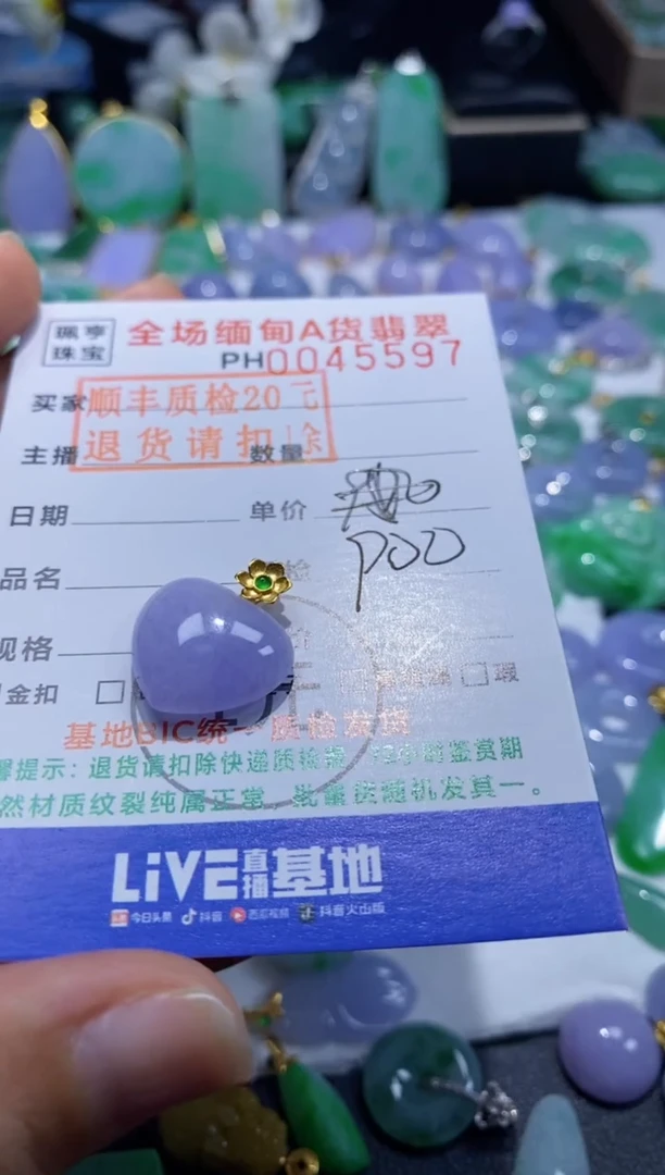 翡翠18K金镶嵌吊坠(不含链)心