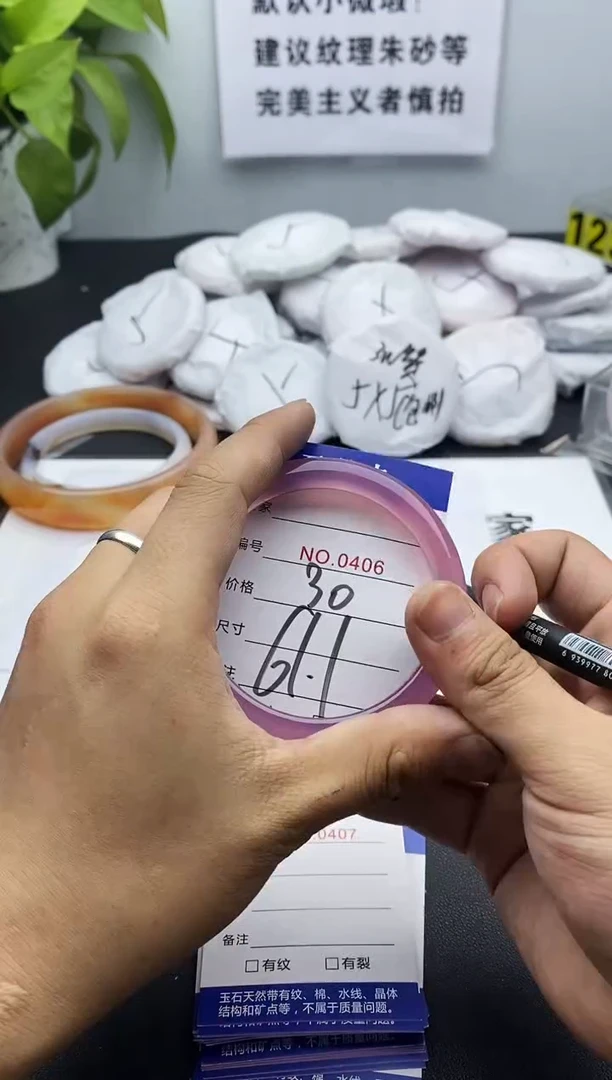 玛瑙/玉髓手镯未镶嵌406