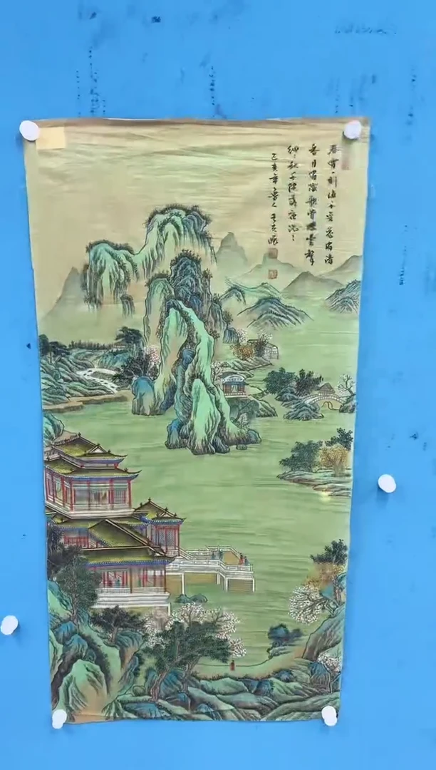 国画11.6-珍品-王夫怀-丝绢-118