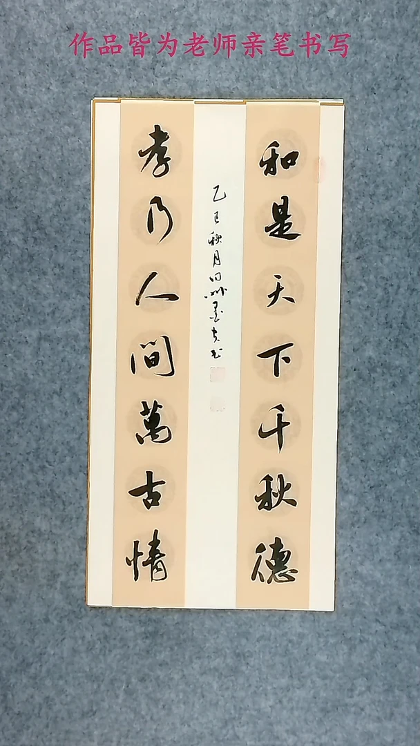 墨夫手绘书法作品15